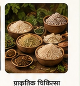 Natural herbs and spices