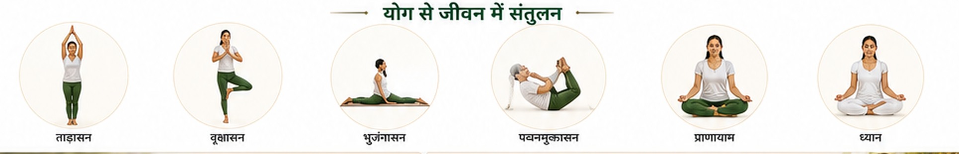 A sequence of yoga poses and meditation practices