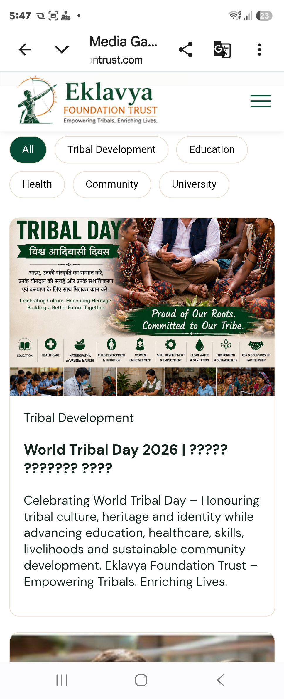 World Tribal Day 2026